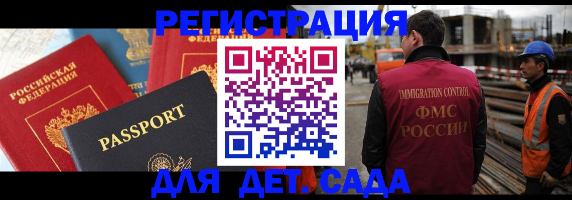 регистрация для школы в Бирске