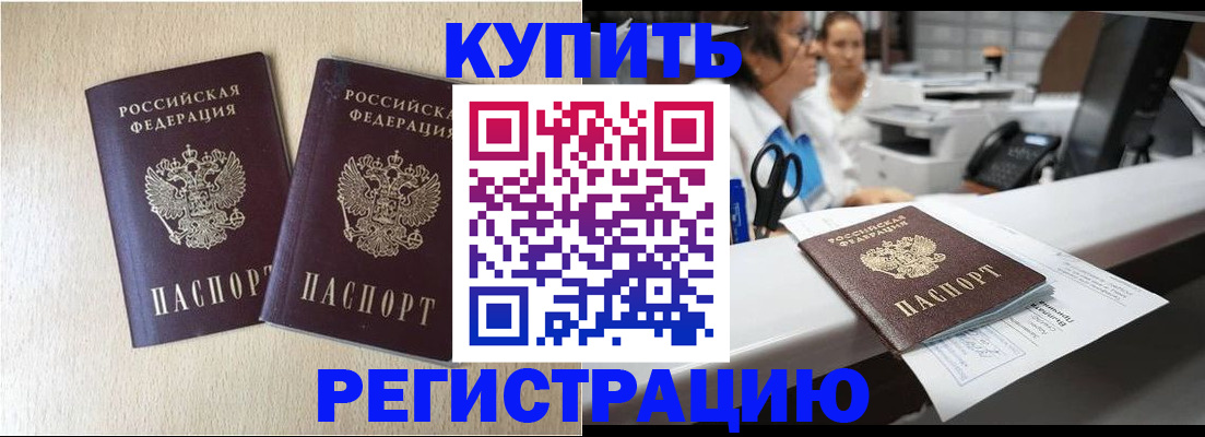 временная регистрация 2025 в Бирске