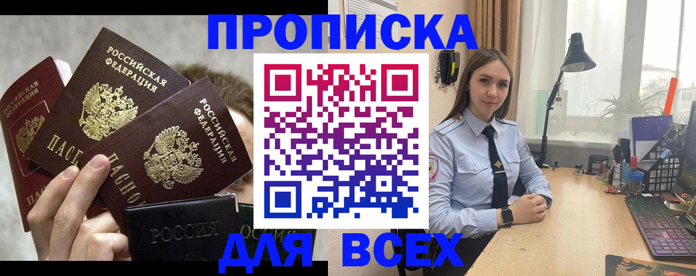 временная регистрация госуслуги в Бирске