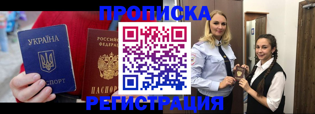 найти адрес прописки в Бирске