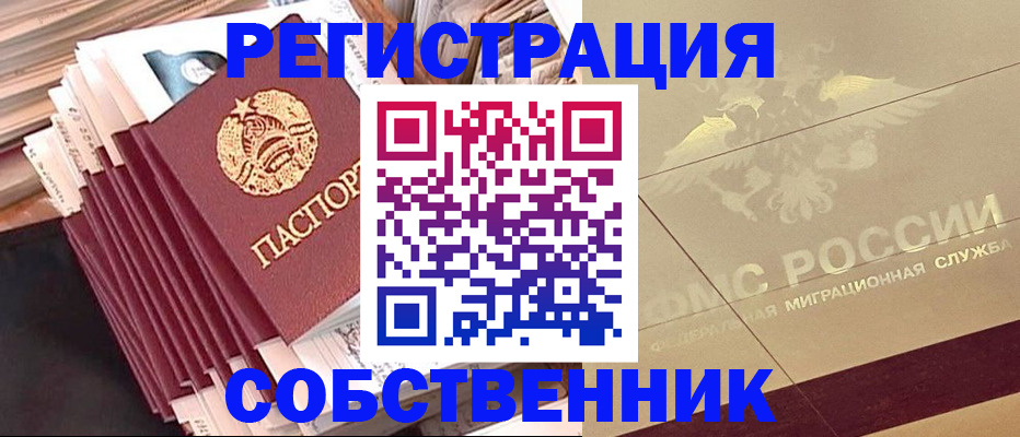 найти адрес прописки в Бирске