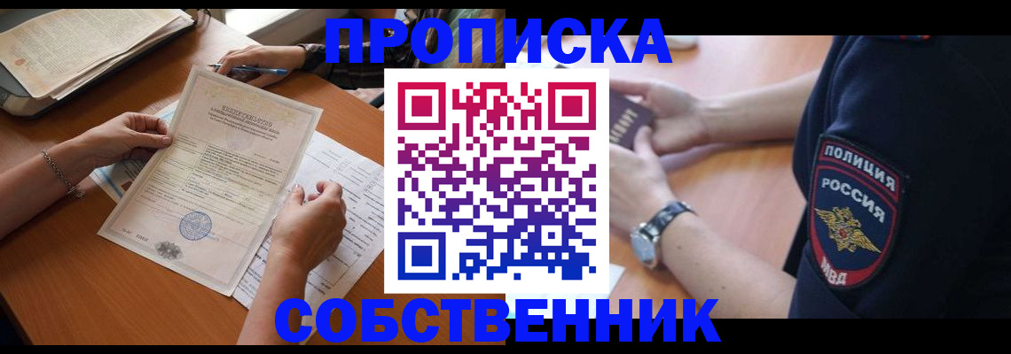 временная регистрация поиск в Бирске